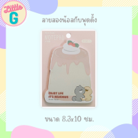 ราคา Moshi Moshi กระดาษโน๊ตคู่หูน้อลสัตว์กับขนมหวาน สติ้กเกอร์ คั่นหนังสือ สมุดโน๊ต โน้ตราคาถูก กระดาษ กระดาษโน๊ต เครื่องเขียนน่ารัก โพสอ (15952425763)