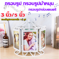 ราคา กรอบรูป กรอบรูปม้าหมุน กรอบรูปไขลาน กรอบรูปกล่องดนตรี กรอบรูปหมุนได้ กรอบรูปแต่งบ้าน กรอบรูปวาเลนไทน์ กรอบรูปงานแต่ง (21158511732)
