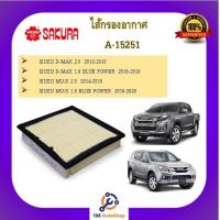 ราคา A 15250 A 15251 ไส้กรองอากาศ ยี่ห้อ ซากุระ Sakura สำหรับรถอีซูซุ ISUZU D max Blue Power 1 9 MU X (11247000253)