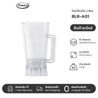 ราคา Gmax อะไหล่ เครื่องปั่นน้ำผลไม้ อะไหล่สินค้าแท้ รุ่นBLR BLR Series (20745865034)