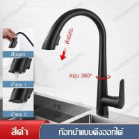 ราคา ก๊อกน้ำล้างจาน ก๊อกซิงล้างจาน ก๊อกล้างจาน ก๊อกน้ำแบบดึงออกได้ ก๊อกน้ำผสมน้ำร้อนน้ำเย็น ก๊อกน้ำแบบยืดหดได้ kitchen faucet ก๊อกน้ำล้างจาน ก๊อกน้ำอัตโมัต (20382581859)