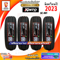 ราคา ยางขอบ15 KINTO 195 65 R15 รุ่น SC901 ยางใหม่ปี 23 4 เส้น FREE จุ๊บยาง PREMIUM BY KENKING POWER 650 ลิขสิทธิ์แท้รายเดียว (10273004804)