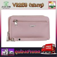 ราคา Jacob International กระเป๋าสตางค์ V32153 ชมพู กระเป๋าแฟชั่น Jacob กระเป๋าถือ Jacob กระเป๋าสตางค์ Jacob กระเป๋าจาคอป กระเป๋ายาคอป (11565812889)