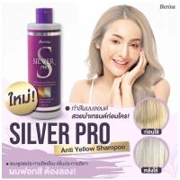 ราคา Berina Silver Pro Anti Yellow Shampoo 250 ml เบอริน่า ซิลเวอร์ โปร แชมพู ลดประกายเหลือง สำหรับผมฟอกสี เพิ่มประกายสีเทา (14525705171)
