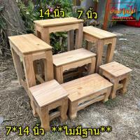 ราคา ฮักงานไม้ ชุดโต๊ะหมู่บูชาไม้สักแท้ หมู่ 7 หน้า 7 เฉพาะตัวบน ไม่รวมฐาน ไม้สักแท้ งานยังไม่ได้ทำสีใดๆ (15799977419)