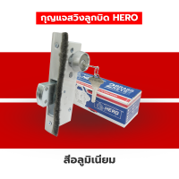 ราคา กุญแจสวิงบิดกุญแจบานสวิงบิดกุญแจสวิง 2 ทางกุญแจบานสวิง 2 ทาง กุญแจสวิงลูกบิด HERO (18499987179)