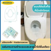 ราคา กระดาษรองนั่ง วางบนฝารองนั่งชักโครกในห้องน้ำ แบบพกพา 10pcs กระดาษรองนั่งชักโครกแบบใช้แล้วทิ้งที่ละลายน้ำได้แบบพกพา เยื่อไม้บริสุทธิ์ แบบใช้แล้วทิ้ง ที่นั่งชักโครก A02671 (15347272217)