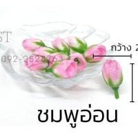 ราคา หัวดอกกุหลาบร้อยมาลัย ดอกกุหลาบวา ตูมข่า หัวดอกกุหลาบแย้ม ดอกกุหลาบร้อยมาลัย บายศรี หัวดอกกุหลาบปลอม สินค้าพร้อมส่ง (6379974396)