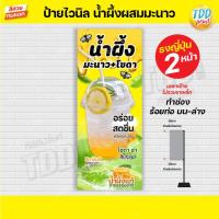 ราคา ป้ายไวนิลน้ำผึ้งผสมมะนาวโซดา V1 ป้ายทนแดด กันน้ำ ภาพคมชัด สีสวยสดใส พร้อมใช้งาน (10491714667)