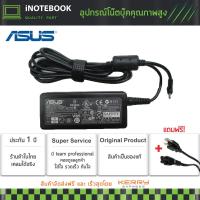 ราคา Asus Adapter อะแดปเตอร์ 19V 1 58A 2 5x0 7mm ที่ชารจ์โน็ตบุ็ค Asus Charger 30W (211974099)