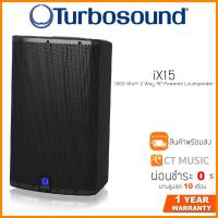 ราคา Turbosound iX15 1000 Watt 2 Way 15 Powered Loudspeaker ลำโพงกลางแจ้ง Turbosound iX15 (13174337426)