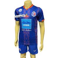 ราคา ชุดกีฬา ชุดฟุตบอล ผู้ใหญ่ เกรดเอA สโมสรฟุตบอล การท่าเรือ FC ชลบุรี FC ประจวบ FC SCGเมืองทอง ได้เสื้อ กางเกง คุณภาพพรีเมียม ผ้าโพลีเอ (12497684776)