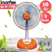 Imarflex พัดลม รุ่น IF-778