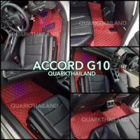 ราคา พรมรถยนต์ ACCORD G10 พรม6D ตรงรุ่น เต็มภายใน ฟรีของแถม3อย่าง (9893545017)