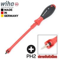 ราคา Wiha SoftFinish ไขควงปากแฉก ปลายหนีบจับหัวน๊อต PH2 ก้านยาว 175mm รุ่น 397SF PH2x175 32405 (462088936)