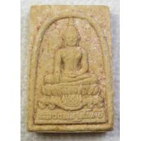 ราคา หลวงพ่อสุโขทัย หลังยันต์ห้า วัดท่าด่าน จ นครนายก เนื้อผง (6270256995)