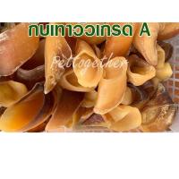 ราคา กีบเท้าวัว อบแห้ง คัดเกรดA 4 ขนาด บรรจุ 1 ชิ้น (15341064855)