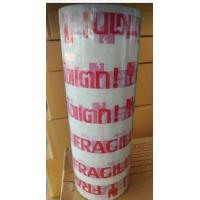 ราคา เทปOPP ระวังแตก 45หลา2นิ้ว (8370476200)