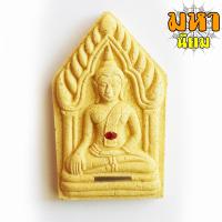 ราคา ครบ 8 รอบ หลวงปู่ทิม อตฺตสนฺโต วัดพระขาว จ อยุธยา (8488110690)