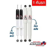 ราคา Tokico โช๊คอัพ mazda bt50 pro 4x2 มาสด้า บีที50 โปร ตัวเตี้ย ปี 2012 ปัจจุบัน alpha plus โตกิโกะ โช้คแก๊ส (11293290332)