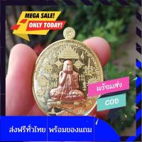 ราคา มีของแถม เหรียญปิดตามหาอุตม์ รุ่นแรก หลวงพ่อพัฒน์ ปุญญกาโม วัดห้วยด้วน จ นครสวรรค์ ปี63 พร้อมกล่องเดิมๆ พระเครื่องแท้ ของมงคลโชคลาภ by belief6395 (3985812218)
