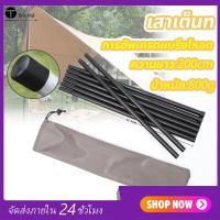 ราคา เสาเต็นท์ ยาว200cm เสาฟลายชีท เสาค้ำหน้าเต็นท์ เต็นท์ เต๊นสนาม เสาค้ำหน้าเต็นท์ เสาฟลายชีทสีดำ เสาฟลายชีทสีดำ (14998776126)