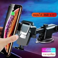 ราคา ที่วางโทรศัพท์ในรถ ที่ยึดโทรศัพท์ในรถ แท่นวางโทรศัพท์ในรถ ที่วางโทรศัพท์มือถือในรถยนต์แบบแม่เหล็ก Car Holder 121 Black สีดำ ที่วางโทรศัพท์ (4267892783)