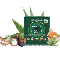 ราคา เบนเนท อโรม่า สบู่สมุนไพรกลั่น 160 กรัม สบู่เบนเนทปาปาย่า สบู่สมุนไพรกลั่น มะละกอ มะละกอเป็นผลไม้เพื่อสุขภาพที่มีต้นกำเนิดจากอเมริกากลางประโยชน์ของมะละกอนั้นก็มีค่อนข้างมาก (15952793198)