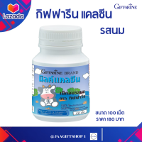 ราคา ส่งฟรี นมเม็ดกิฟฟารีน รสนม นมเม็ดเด็ก กิฟฟารีน แคลซีน รสนม แคลเซียมอัดเม็ด แคลเซียมเด็ก ปริมาณ 100 เม็ด JAAGIFTSHOP 1 (8356656918)