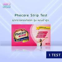 ราคา ชุดตรวจตั้งครรภ์ Phecare ชนิดจุ่ม และ ชนิดปากกา ที่ตรวจครรภ์มีมาตรฐานแม่นยำสูง 99 99 (18455404952)