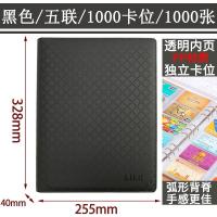 ราคา ที่ใส่นามบัตรแบบแยกออกได้ขนาด A4ที่ใส่บัตรเครดิตอัลบั้มรูปอัลบั้มขนาดเล็กที่ใส่บัตรสะสมความจุขนาดใหญ่1000ใบอัลบั้มเก็บบัตรเก็บนามบัตรสมุดเก็บนามบัตรธุรกิจสำหรับทั้งผู้ชายและผู้หญิง (10563987836)