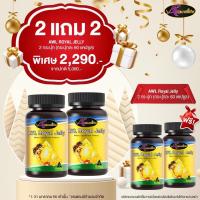 ราคา ซื้อ 2 แถม 2 Auswelllife Royal Jelly นมผึ้ง ออสเวลไลฟ์ ช่วยใหลับหลับลึก หลับสบาย ต้านเครียด ขนาด 30 60 365 แคปซูล (10845418096)