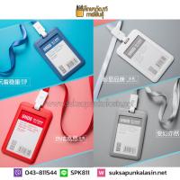 ราคา ป้ายชื่อแขวนคอ ซองใส่บัตรพนักงาน ป้ายชื่อ ป้ายแขวนคอ ป้ายห้อยคอ พร้อมสายคล้องคอ ป้ายใส่บัตร พนักงาน นักเรียน แนวตั้ง Uhoo Card Holder (897064575)