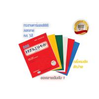 ราคา กระดาษคาร์บอน 888 ของแท้ กระดาษกดรอย แนวเย็บ สำหรับใช้งานกับผ้า ด้วยสีสันที่มีสดใส เนื้อกระดาษกว่าทั่วไป2เท่า (19241019094)