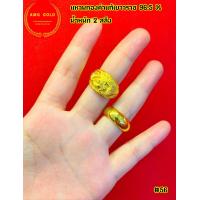 ราคา แหวน 2 สลึง ทองเเท้ 96 5 หนัก 7 58 กรัม สามารถเลือกลายเเละไซส์ได้ (14883675968)
