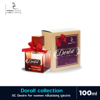 ราคา น้ำหอม น้ำหอมคอลเลกชั่นโดราล Dorall collection DC Dorall Collection Ultimate Desire 100ml (21081399227)
