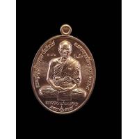 ราคา เหรียญหลวงพ่อทองวัดบ้านไร่ รุ่นเหนือดวง6รอบปี2564เนื้อทองแดงหลังแบบ ตอกโค๊ตรันหมายเลข รับประกันแท้จากวัด (21292039397)