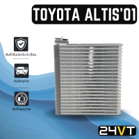 ราคา คอล์ยเย็น ตู้แอร์ โตโยต้า อัลติส 2001 2007 วิช 2002 2003 TOYOTA ALTIS 01 07 WISH 02 03 แผง ตู้ คอยเย็น คอยล์แอร์ แผงแอร์ (12730819229)