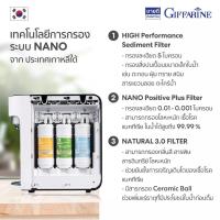 ราคา เครื่องกรองน้ำแร่ Extra NANO เครื่องกรองน้ำกิฟฟารีน เครื่องกรองน้ำนาโน เครื่องกรองน้ำดื่ม (17208413448)