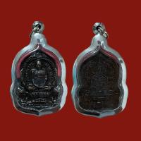 ราคา เหรียญ หลวงพ่อรวย วัดตะโก บ้านตะโก อำเภอเขาชี จังหวัดพระนครศรีอยุธยา (16235685502)