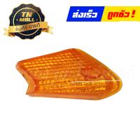 ราคา ฝา ไฟเลี้ยว หน้าซ้าย ขวา RC110 คริสตัล RC110KT ส้ม ยี่ห้อ HMA (14449420400)