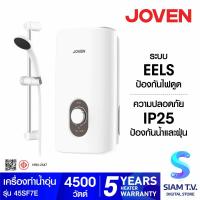ราคา JOVEN เครื่องทำน้ำอุ่น 4500W ตัดไฟอัตโนมัติ ชุดราวสไลด์ รุ่น 45SF7E โดย สยามทีวี by Siam T V (21061811455)