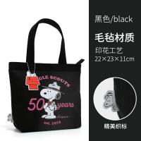 ราคา Original Snoopy Snoopy Cartoon Felt Bag Literary Student Handbag Japanese Handbag Shopping Bag (19890638070)