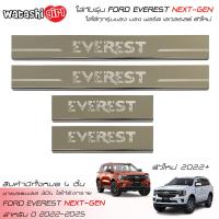 ราคา จัดส่งฟรี ชายบันไดพลาสติก ชายบันไดสแตนเลส 304 สคัพเพลทโลโก้ยิงทราย ฟอร์ด เอเวอเรสต์ 2 0L ตัวใหม่ 2013 2023 All New FORD EVEREST Next Gen Titanium Sport Trend (16403837834)