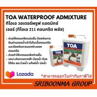 ราคา TOA WATERPROOF ADMIXTURE ทีโอเอ วอเตอร์พรูฟ แอดมิกซ์เจอร์ ทีโอเอ 211 คอนกรีต พลัส ขนาด 5ลิตร (19831176324)