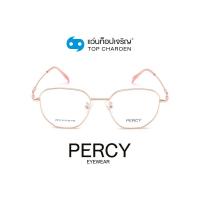 ราคา PERCY แว่นสายตาทรงIrregular 2412 C6 size 51 By ท็อปเจริญ (7712819131)
