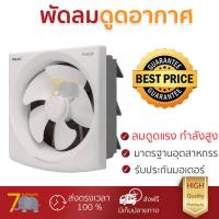ราคา พัดลมระบายอากาศ พัดลมดูดอากาศ HATARI พัดลมระบายอากาศ 12นิ้ว แบบติดผนัง HF VW30M3 N ขาวงาช้าง ช่วยระบายอากาศได้ดี ใบพัดใหญ่ มอเตอร์รับประกัน 3 ปี รับรองมาตรฐานอุตสาหกรรม Wall Ventilators จัดส่งฟรีทั่วป