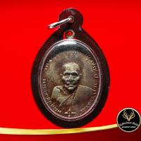 ราคา จี้พระ เหรียญหลวงพ่อพระอุปัชฌาย์คง วัดบางกะพ้อม ชนมายุ ๗๗ ปี พ ศ ๒๔๘๔ พร้อมเลี่ยมกรอบพลาสติกกันน้ำ (9783187859)