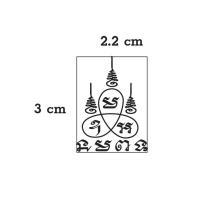 ราคา ตรายางยันต์ มะ อะ อุ คาถาหัวใจพระไตรปิฎก (10038408632)