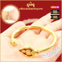 ราคา กำไลข้อมือ กำไลทอง ลงยา กำไลท้าวเวสสุวรรณ ท้าวไพสพ มีอำนาจวาสนา ขจัดสิ่งอัปมงคล เสริมโชคลาภ บารมี หนุนดวง ปรับขนาดกำไลได้ (15963680901)
